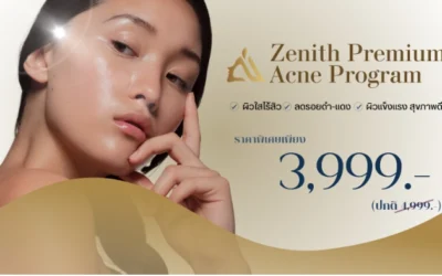 Zenith Premium Acne Program – สู่ผิวใสไร้สิวด้วย 8 ขั้นตอน